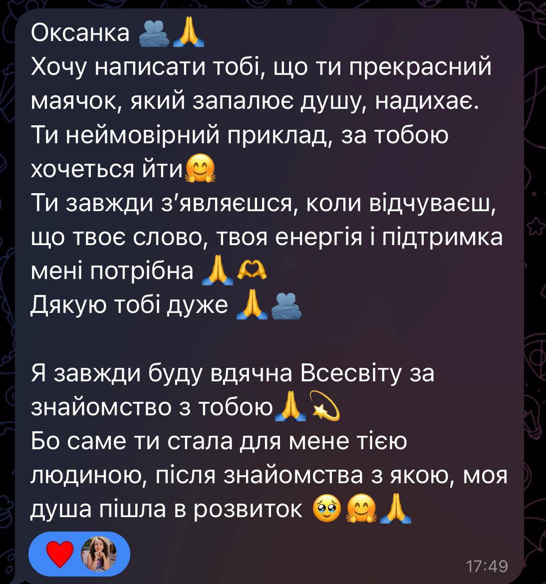 Скріншот відгуку 2
